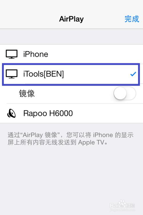 airplay是什么意思啊
