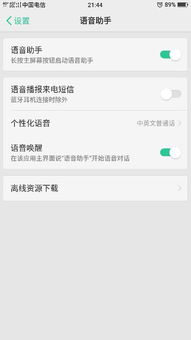 oppo r11语音拍照怎样设置?