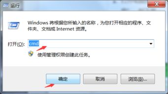 命令提示符怎么以管理员方式打开