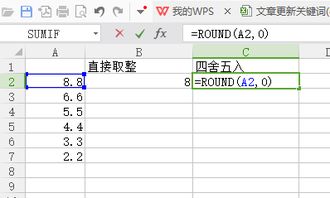 excel里如何取整啊?