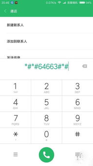 手机来电黑屏是怎么回事