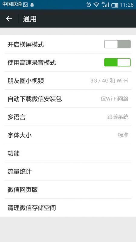 微信朋友圈关闭后好友是不是就看不到-设置好友不可见即可