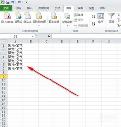excel单元格内容拆分
