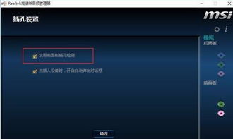 win10耳机没声音
