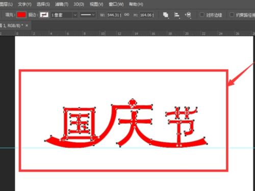 ps改字和原图一样字体
