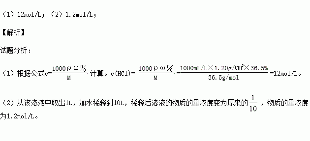 浓盐酸的浓度
