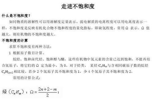 不饱和度计算公式
