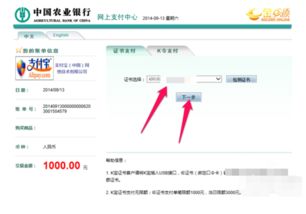 怎样激活网银
