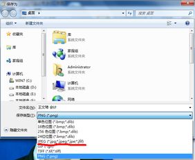 JPEG怎么变成JPG?
