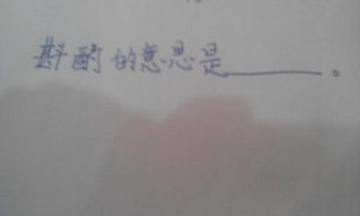 斟酌是什么意思
