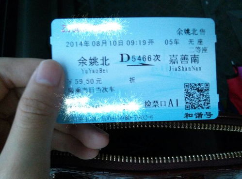 怎么买高铁票在手机上