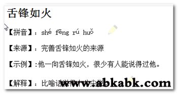 第三个字是如的成语