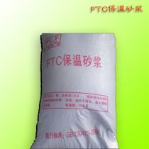 ftc保温材料的介绍