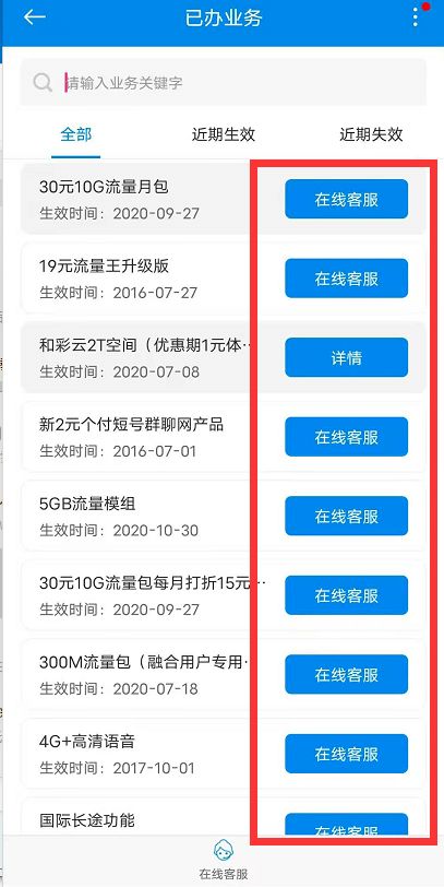 怎么查看手机话费还有多少钱?