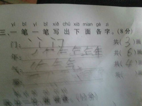 那笔顺
