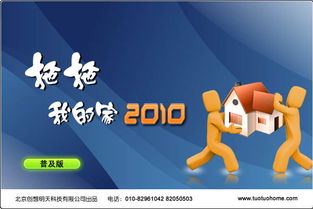 拖拖我的家
