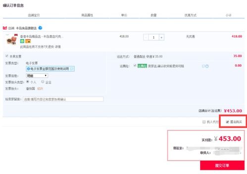淘宝匿名购买是啥意思
