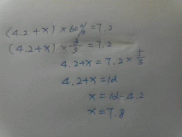 六年级解方程有哪些?