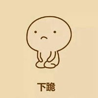 跪下扑通情侣头像
