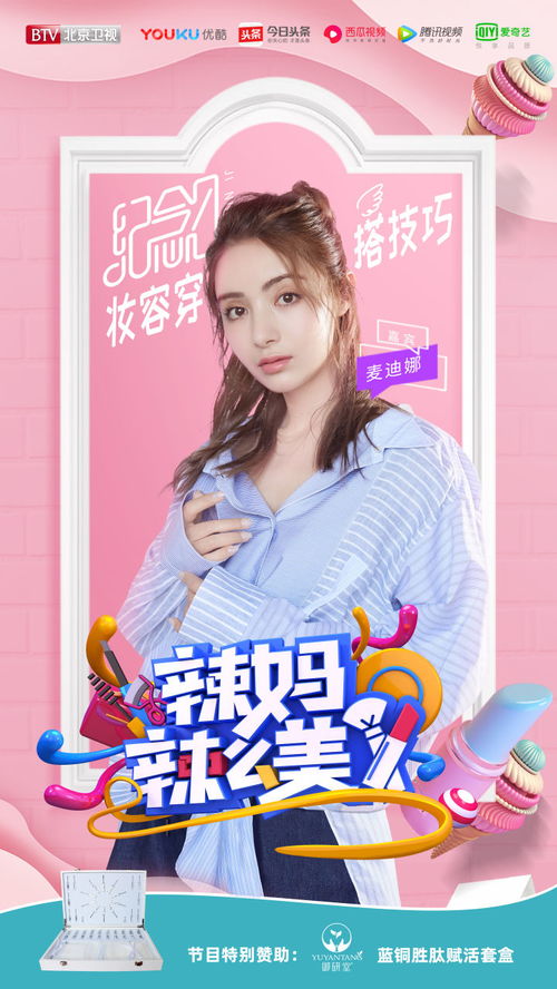 美美与共的内涵是什么?