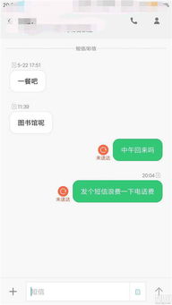 为什么手机发不了短信
