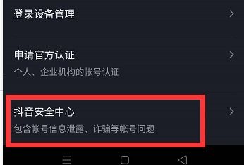 抖音账号怎么注销
