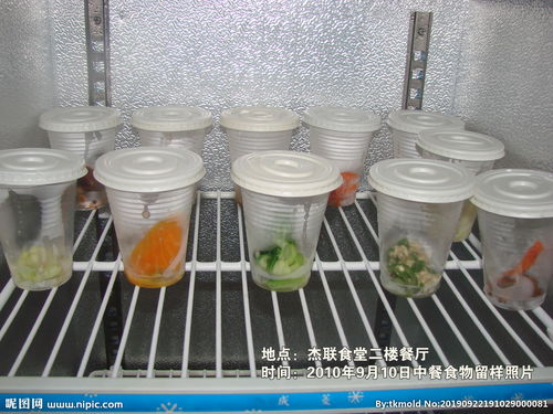 食品留样
