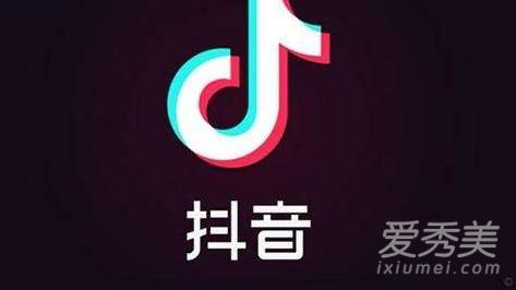 抖音英语怎么说
