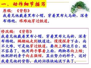 什么是细节描写?