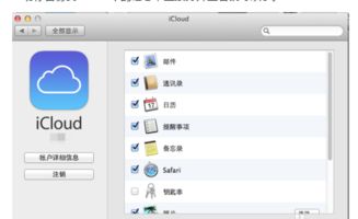 iCloud是什么?iCloud怎么用?