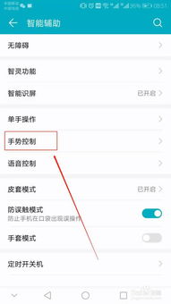 如何快速截图长屏幕