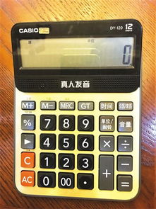手机计算器
