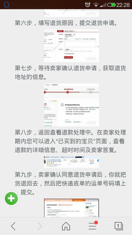 运费险怎么退运费

