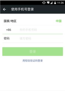 怎样注册第二个微信号
