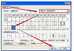 电脑上除号是哪个键
