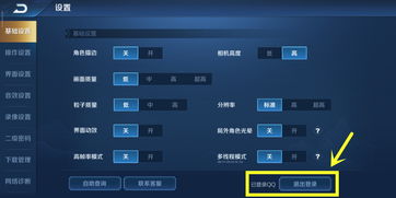 王者荣耀怎么换号登录
