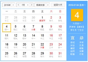 子月是几月份
