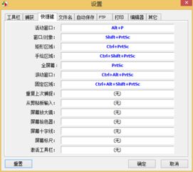 笔记本电脑怎么截图快捷键
