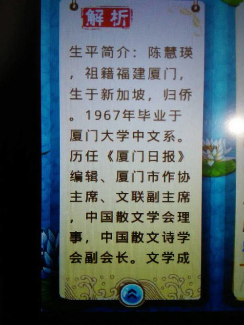 陈慧瑛的资料
