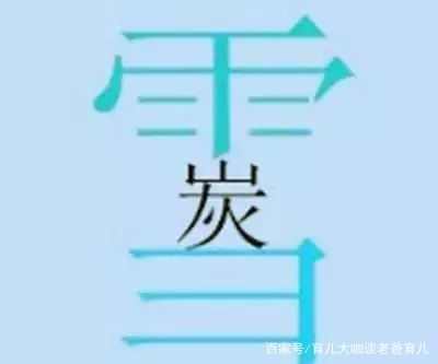 含有夸张手法的成语
