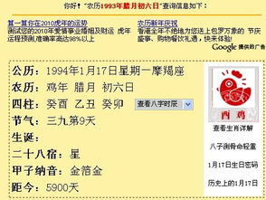 腊月初六是什么星座
