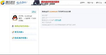 实名注册和防沉迷系统
