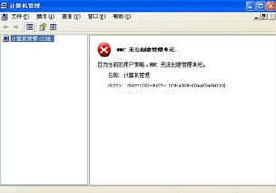 电脑任务管理器打不开怎么办?
