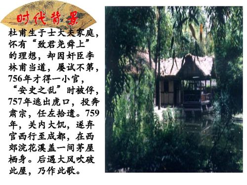 茅屋为秋风所破歌朗读
