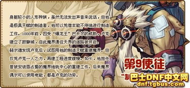 第九使徒
