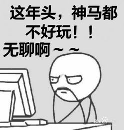 觉得生活很无聊该怎么办?