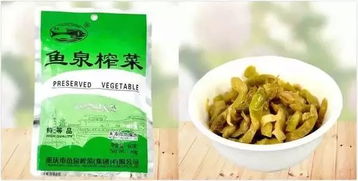 鱼泉榨菜
