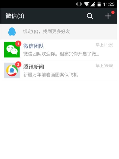 注册微信号怎么注册第二个