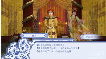 宠冠六宫
