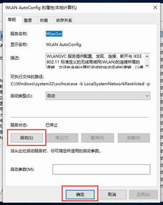 电脑网络禁用了怎么恢复
